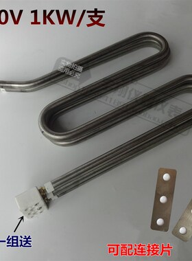 W型电热管 M烘干发热管离心机加热管甩油电热管220V/380V三支一组