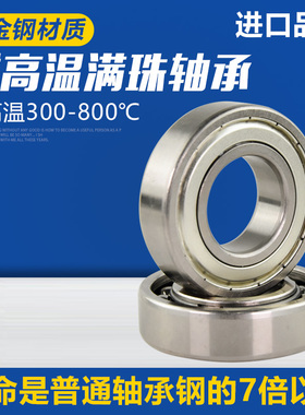 高速耐高温轴承6207 6208 6209 6210XAWV6211 6212合金钢材质6313