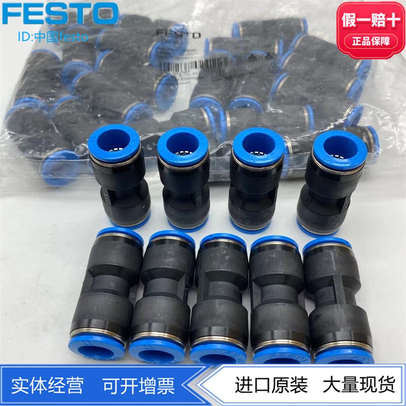 FESTO直通快插接头QS-16/12/10 153036 153035 153034 正品现货