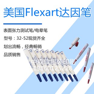 达因笔美国原装进口FLEXART舒曼达因笔电晕测试笔表面张力测试笔