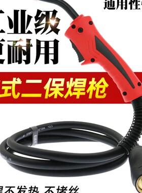 NBC250 270气保焊机欧式前松后宾200A国标二保焊枪焊把线电缆