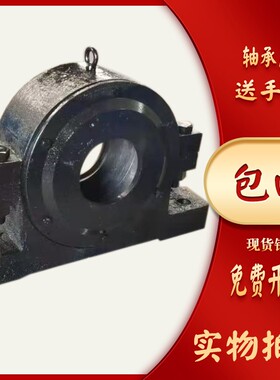 铸钢侧开加厚轴承座 瓦盒 轴壳 3610 3611 3612 3613 3614 3615