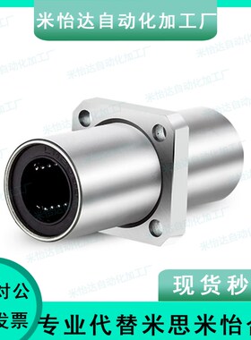 直线轴承中型中间方圆法兰LHMSD6 8 10 12 13 16 20 25 30电镀