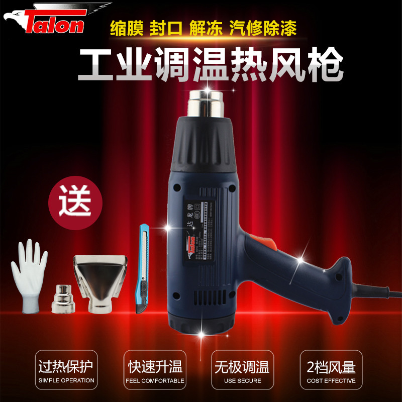 达龙热风枪 数显TH8611汽车贴膜烤烘枪工业吹风机塑料焊枪TH8623b