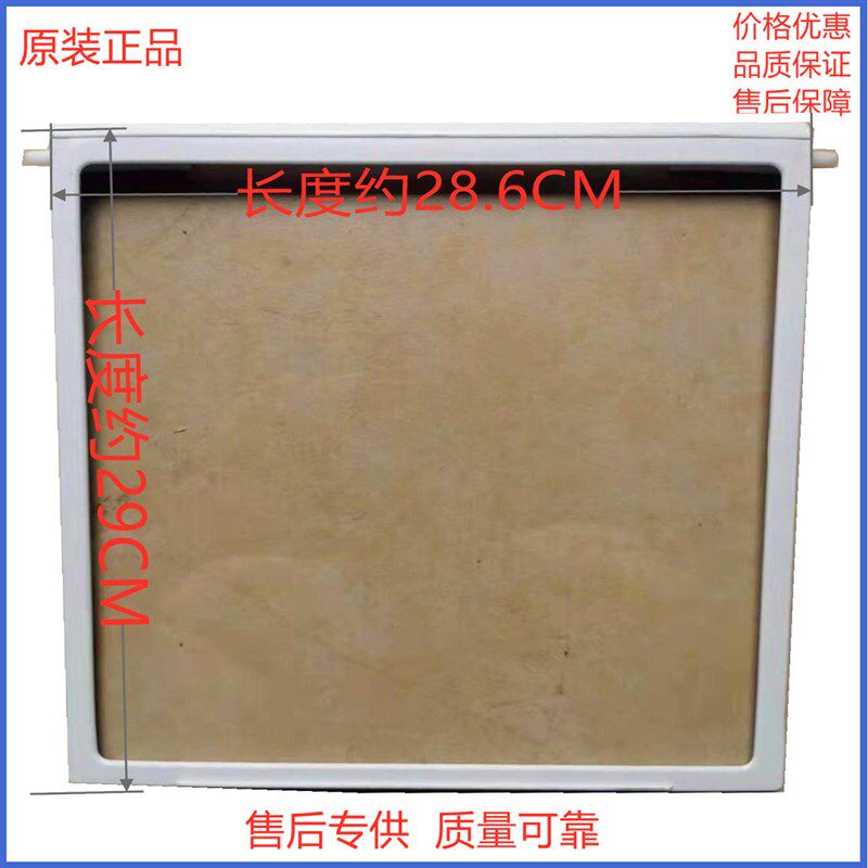 美的冰箱BCD-655/606/450/451/452冷藏冷冻玻璃隔板原厂配件