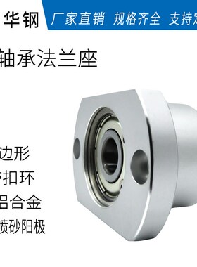 BACB BFP23 双轴承座法兰型轴承固定座丝杆支撑座衬套座EHH