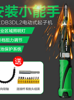 高壹工机/日立DB3DL2充电式起子机 双电池迷你电动螺丝批机3.6伏