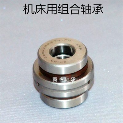 哈尔滨机床组合轴承ZARN1545 2052 3070 4075 3570 TN LTN P4