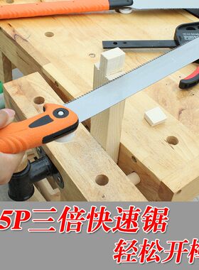 三倍速锯树锯子手锯木工快速锯手工据神器伐木锯家用木匠小型手持
