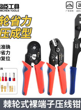 品臣管型端子压线钳HSC8 6-4针型压线钳4/6边型压接钳冷压欧式钳