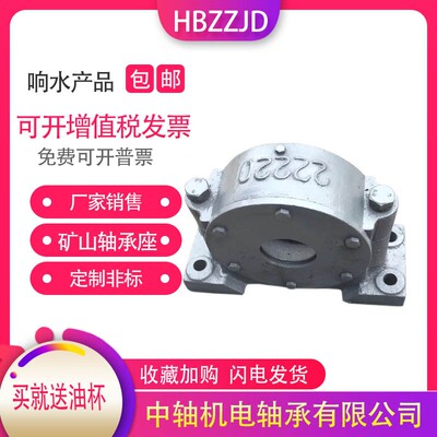 铸钢侧开加厚轴承座 瓦盒 轴壳 22212 22213 22215 22216 22217