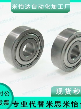 不锈钢小径滚珠轴承C- SB693ZZ SB694ZZ SB695ZZ SB696ZZ SB698ZZ