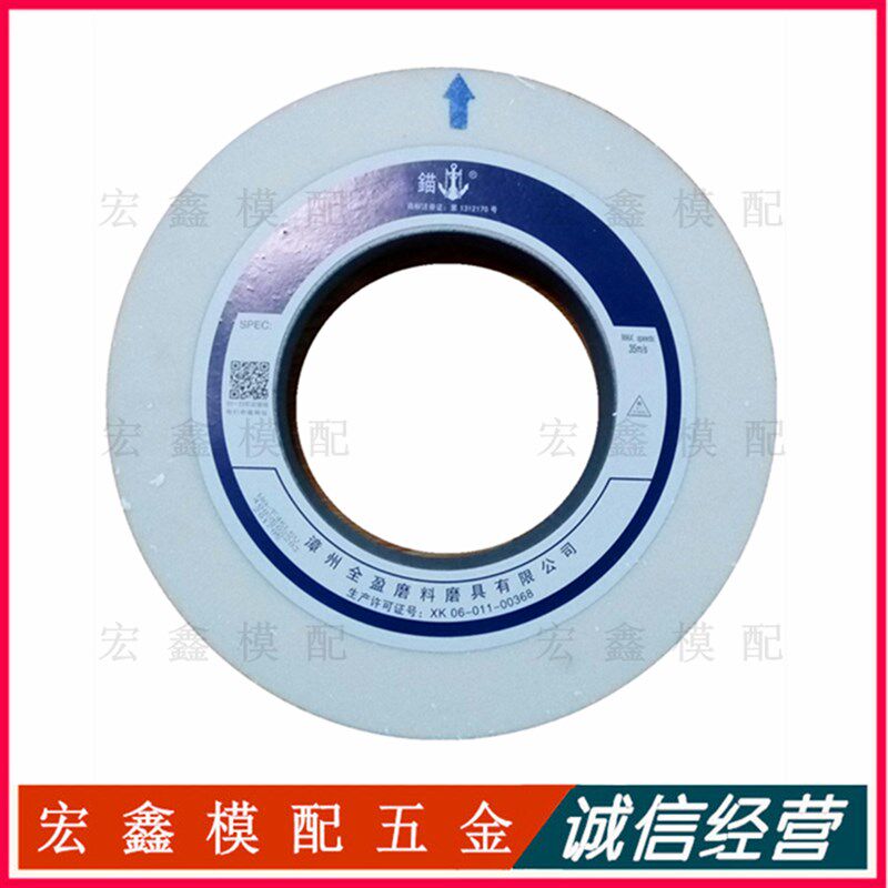 正宗锚牌砂轮 大型水磨砂铬钢玉红砂轮 白刚玉砂轮WA400&times;40