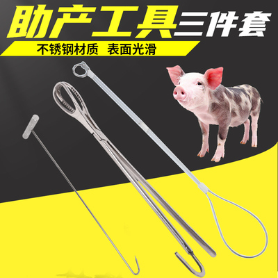猪用助产绳助产器助产钳器械助产钩神器兽用难产三件套工具掏猪器