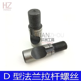 卡盘法兰盘配件卡柱22直径法兰盘螺丝d6