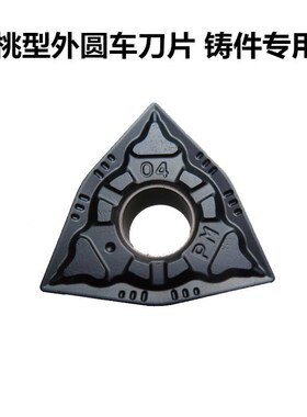 株洲数控刀片WNMG080404 WNMG080408-PM YBD152车铸铁用桃型