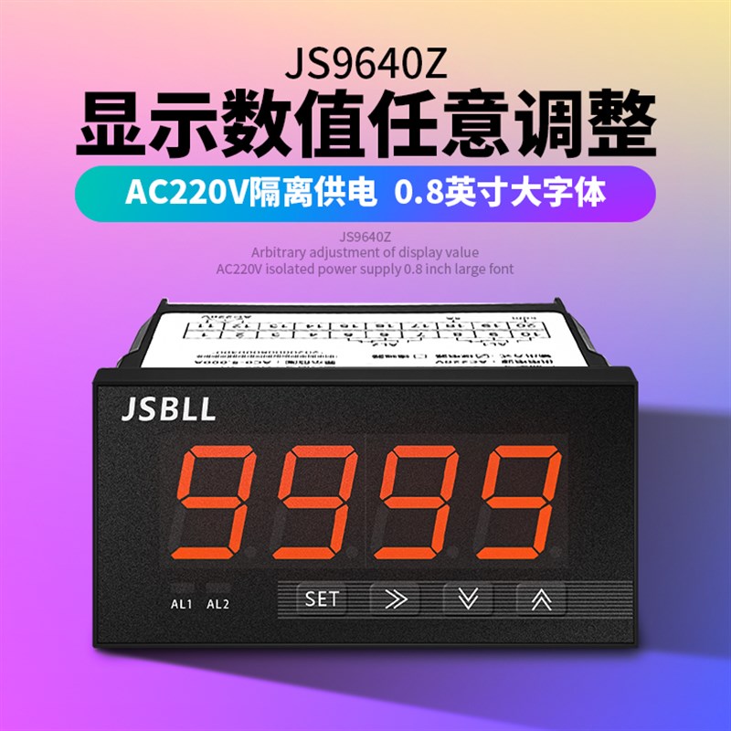 JS9640Z智能数显交流电流表直流电压表0.8英寸字体AC220V供电隔离