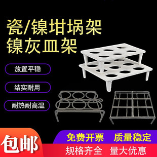 陶瓷坩埚架 6孔 9孔 挥发坩埚 化学实验器材实验室用耐高温马弗炉