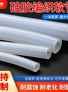 无味硅胶编织管增强蒸汽防爆穿线软管耐压水油酒气管网纹波纹管