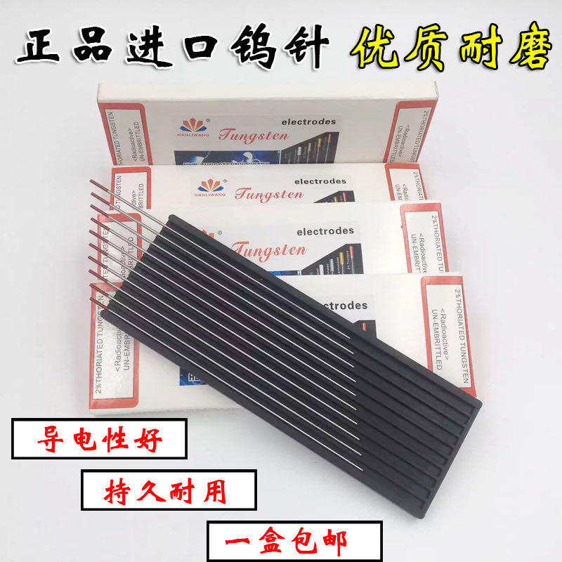 进口钨针耗材焊接配件 氩弧焊机电极焊接焊条焊针,金属材料及制品,金属丝/绳/缆,淘宝优惠券,粉丝福利购,淘宝优惠卷