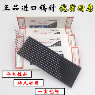进口钨针耗材焊接配件 氩弧焊机电极焊接焊条焊针