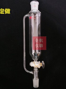 250ML/24*2恒压滴液漏斗 恒压漏斗 可选配四氟活塞 玻璃活塞