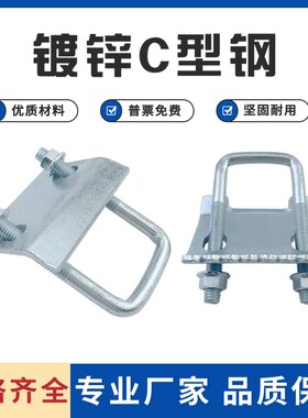 镀锌C型钢压板方卡梁夹工字钢连接件带齿挡板防滑紧固卡方形螺栓