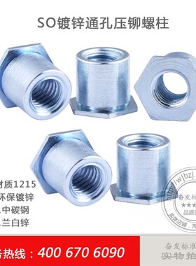 镀锌通孔压铆螺柱SO-3.5M4-3/4/4.5/5/5.5/6/6.5/7/7.5-ZI外径7.2