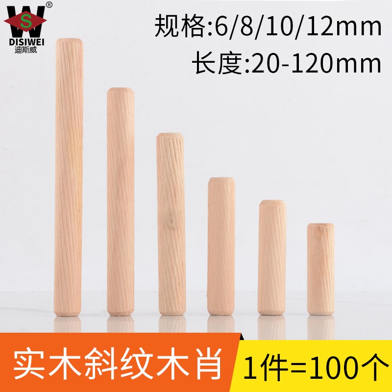木榫木钉木栓木塞木梢木块木楔木肖木尖木头钻孔填充膨胀螺丝钉子
