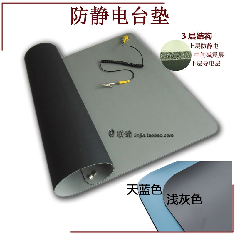 便携式防静电台垫 附接地线 电脑维修工作布 联想服务ifixit通用