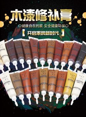 木门墙板修补膏修复膏补色集成板黑胡桃木填缝膏坑洞磕碰纯白色。