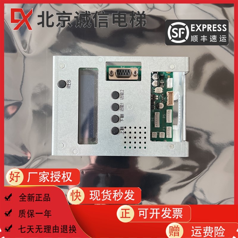 原装奥的斯HAA26800BY1显示松闸板ACD5-MRL/SPB 电梯配件 包邮