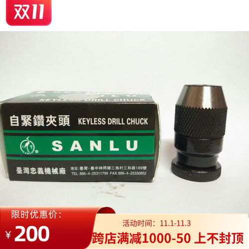 打孔机穿孔机细孔放电配件台湾三鹭自紧夹头精密型夹头M0-3MMJTO