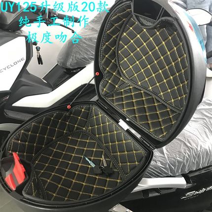 适用铃木UY125优友UU125原厂尾箱垫后备箱内衬内胆静音包邮