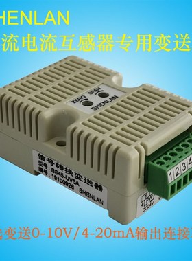 BH-0.66 LMZJ1电流互感器输出AC0-5A转换4-20mA 0-10V变送器模块