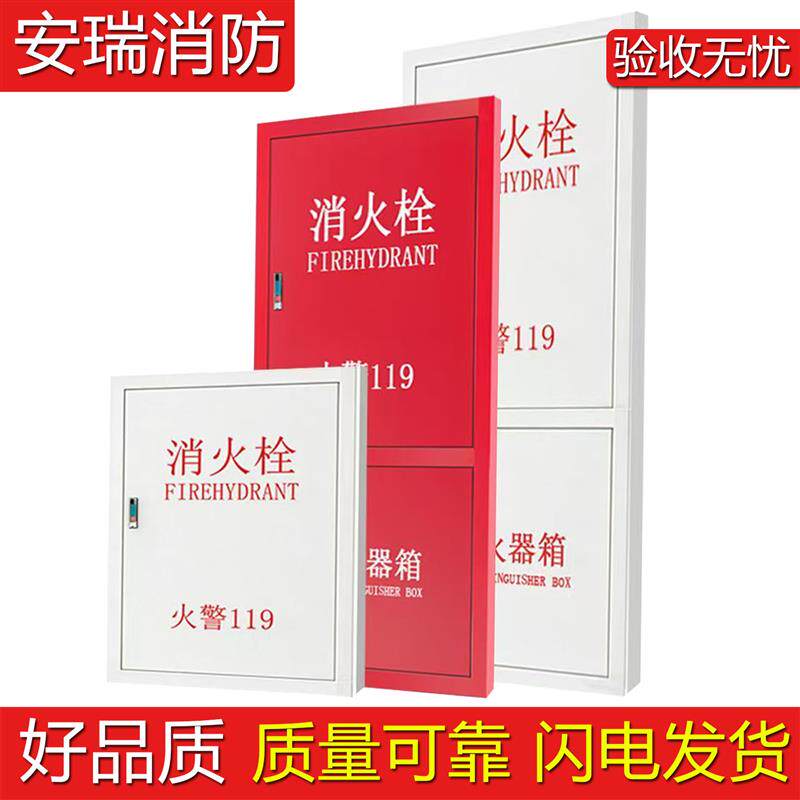 消防栓箱门框消火栓门红色消火栓外框白色消火栓门消防箱门板栓门