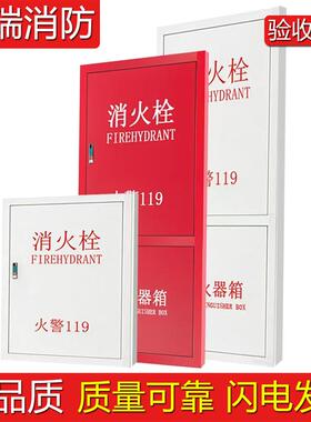 消防栓箱门框消火栓门红色消火栓外框白色消火栓门消防箱门板栓门