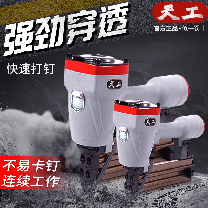 天工气钉枪F30直钉枪T50射钉枪ST64钢钉枪1013码钉枪蚊钉不卡钉枪