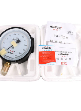 红旗牌精密压力表YB150高精度25mpa调零水压气压真空负压表0.25级