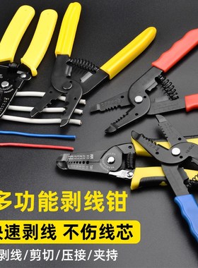 多功能HS-1041C压线剥线钳电工电缆电线剪线拔线剥皮扒皮工具波驳