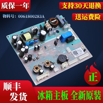 0061800283A适用海尔冰箱配件BCD-521WLDPM电源板电路板电脑主板
