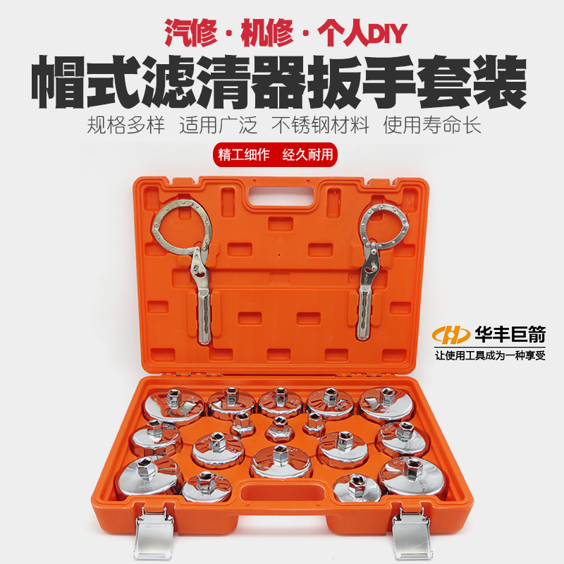 帽式滤清器扳手机油格扳手换机油球头机滤扳手机油滤芯拆装工具