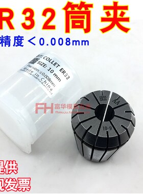 ER32筒夹 铣床雕刻机夹头 ER夹头 高精度弹性筒夹 ER筒夹3-20mm