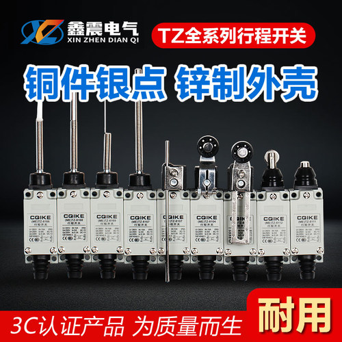 行程限位开关微动开关TZ ME-8108 8104 8107 8166 8111 8112 68