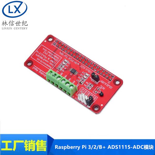 兼容 Raspberry Pi 3/2/B+ ADS1115-ADC模块