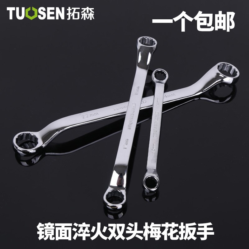 拓森手动镜面眼镜扳手45钢 梅花扳手 汽修五金工具双头梅花扳手