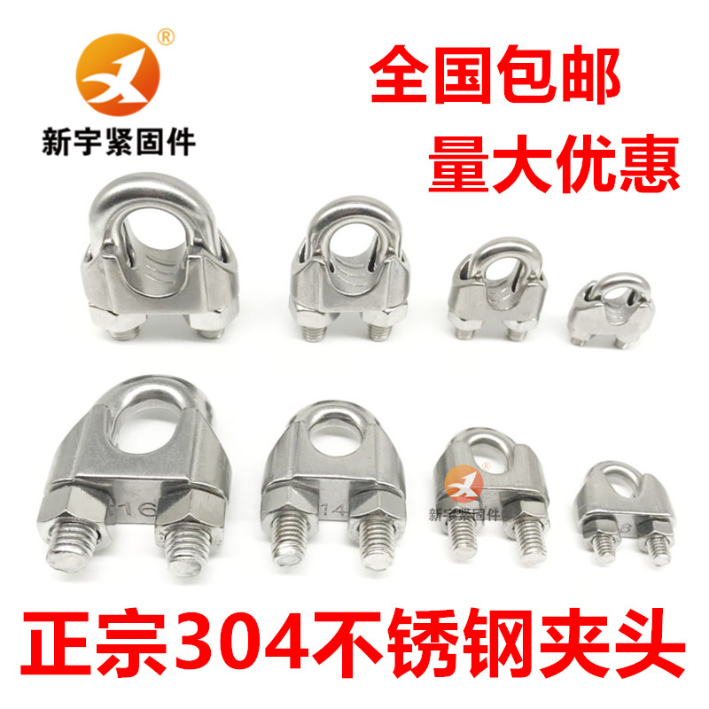 304/316不锈钢钢丝绳夹头 轧头锁头猫爪 元宝卡头M2M3M4M5M6M8M24