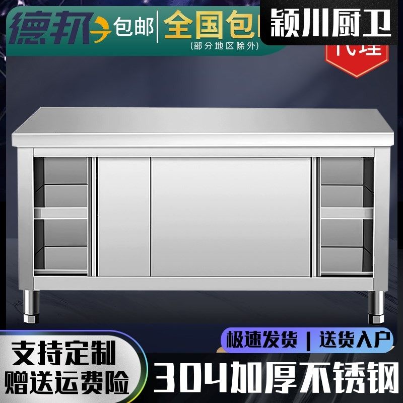 304不锈钢工作台厨房专用操作台面商用打包碗柜打荷台家用带拉门,金属材料及制品,金属丝/绳/缆,淘宝优惠券,粉丝福利购,淘宝优惠卷