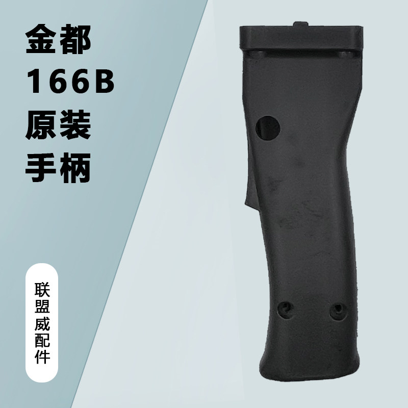 原厂金都Z1Z-166B水钻机手柄开关京都166工程铺管机手把开关配件