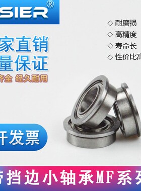 440材质微型法兰不锈钢轴承SF682XZZ尺寸2.5*6*7.1*2.6*0.8mm